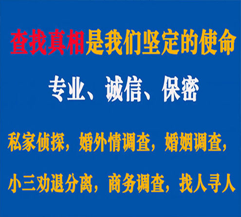 关于满洲里云踪调查事务所